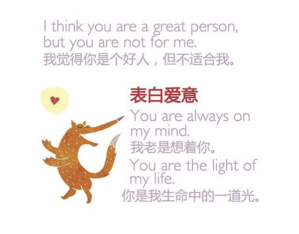 七夕節(jié)“愛意濃濃” 你會(huì)用英語浪漫表白嗎？