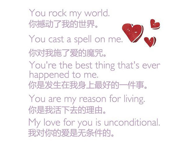 七夕節(jié)“愛意濃濃” 你會(huì)用英語浪漫表白嗎？