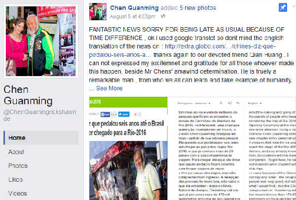 奧運狂人:中國大爺騎三輪去里約