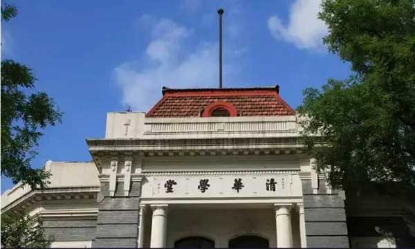 世界大學(xué)學(xué)術(shù)排名正式發(fā)布 清北首次入圍百?gòu)?qiáng)