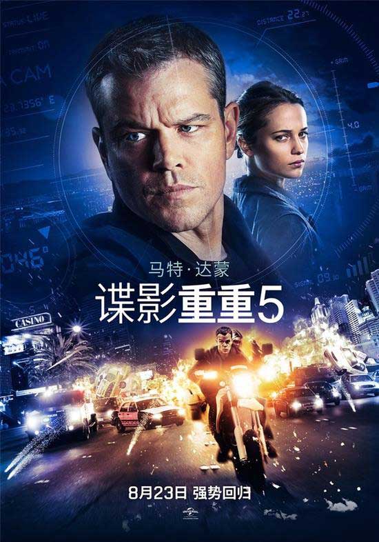 真的看暈了！3D版《諜影重重5》變“疊影重重”