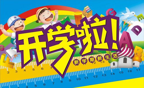 Tip Talk: 開(kāi)學(xué)啦！你準(zhǔn)備好了嗎？