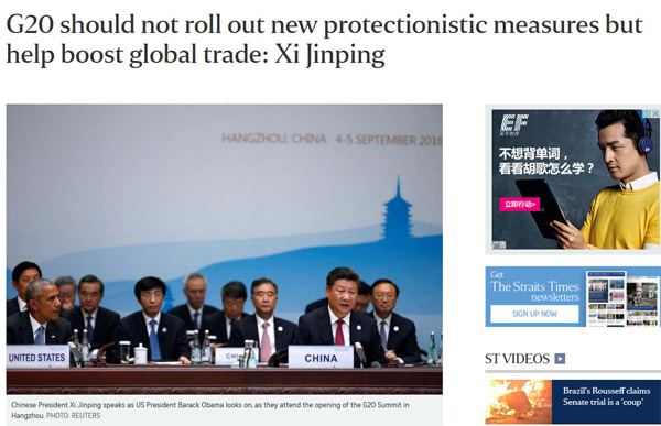 杭州G20，外媒關(guān)注啥？