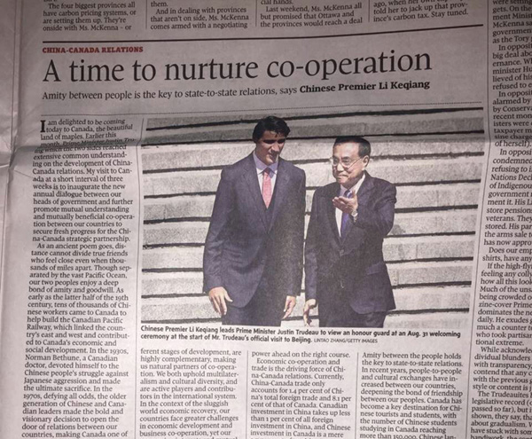 李克強(qiáng)在加拿大媒體發(fā)表署名文章（附語(yǔ)言點(diǎn)）