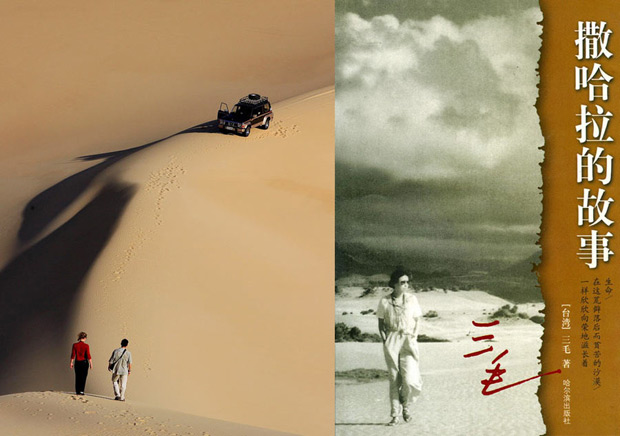 又到旅游季:給你推薦帶上旅途的10本書(組圖)