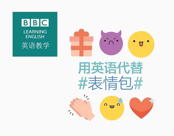 一圖知曉網(wǎng)絡(luò)上常見的表情符號(hào)用英語(yǔ)怎么說？