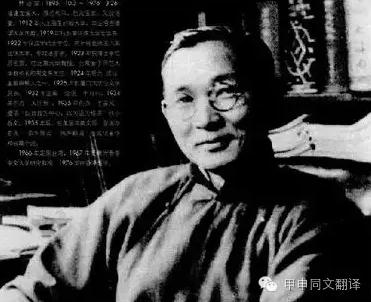 林語堂先生教你翻譯