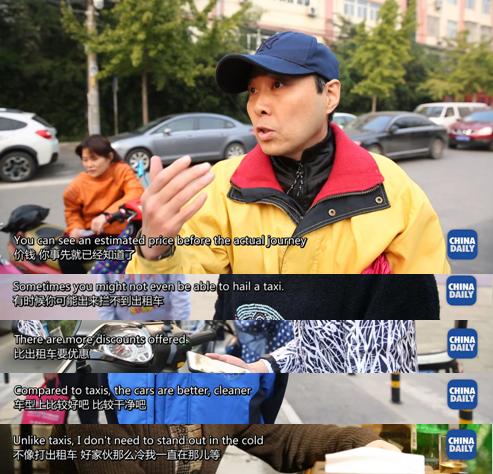 解碼中國(二):談?wù)劸W(wǎng)約車