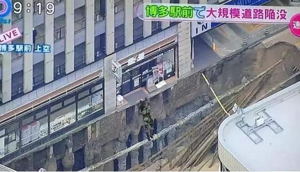 日本街頭突現(xiàn)天坑 政府修復(fù)效率驚人