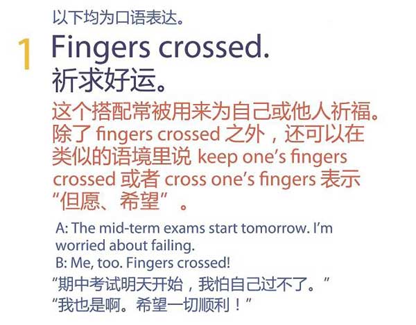 祝福別人也是有技巧的，馬上get五種地道表達祝朋友好運！