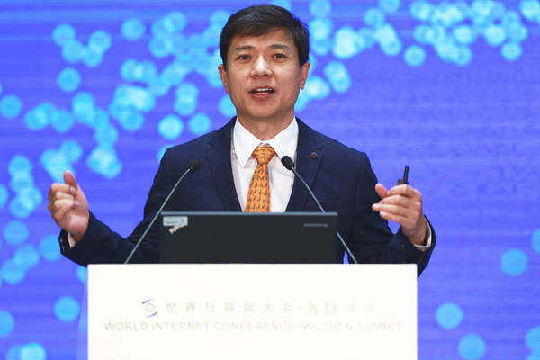 第三屆世界互聯(lián)網(wǎng)大會 大佬們說了啥