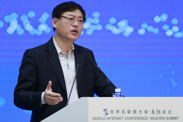 第三屆世界互聯(lián)網(wǎng)大會(huì) 大佬們說(shuō)了啥