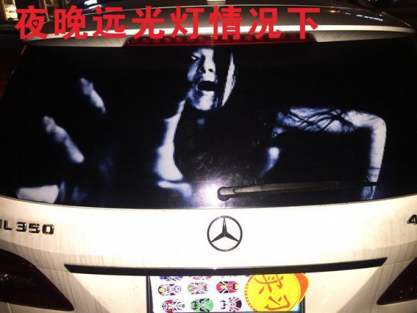 汽車后窗驚現(xiàn)“女鬼” 專治濫用遠(yuǎn)光燈(組圖)