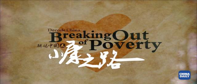 你的烤馕、野蜂蜜和土雞蛋到了?？瓷衬〈迦绾瓮孓D(zhuǎn)電商丨解碼中國