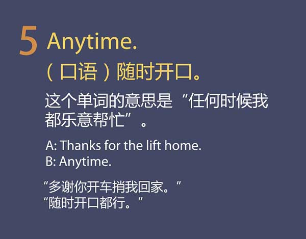 五種英語(yǔ)表達(dá)說(shuō)“不客氣”