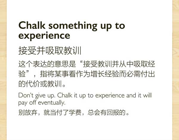 十個總結(jié)和回顧往事時可用到的英語表達