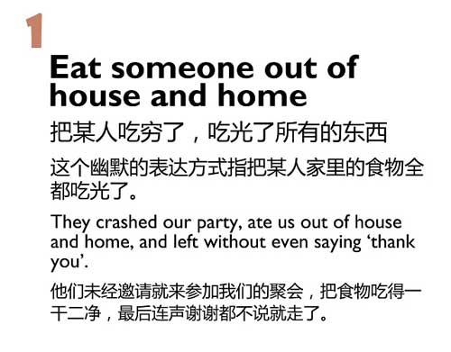 五種英語表達(dá)說“大吃大喝”