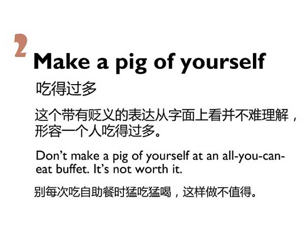 五種英語表達(dá)說“大吃大喝”