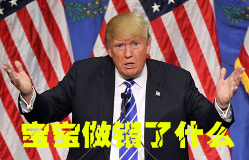 川普推特撕X闖禍 美民眾:你還是關(guān)了吧