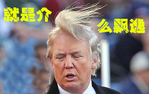 川普推特撕X闖禍 美民眾:你還是關(guān)了吧