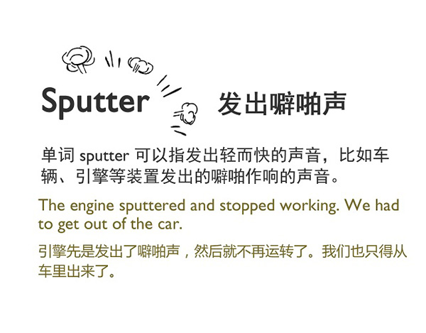 英語(yǔ)象聲詞—其它聲音