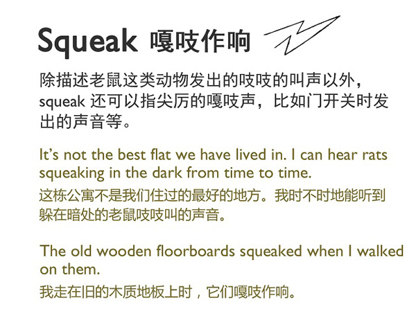 英語(yǔ)象聲詞—其它聲音