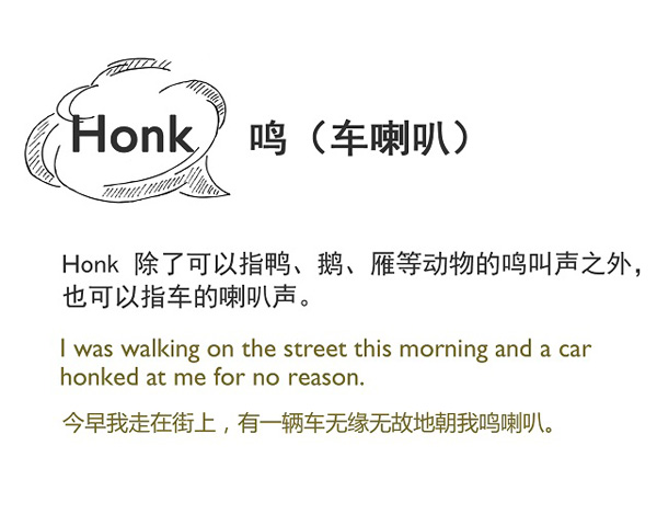 英語(yǔ)象聲詞—其它聲音