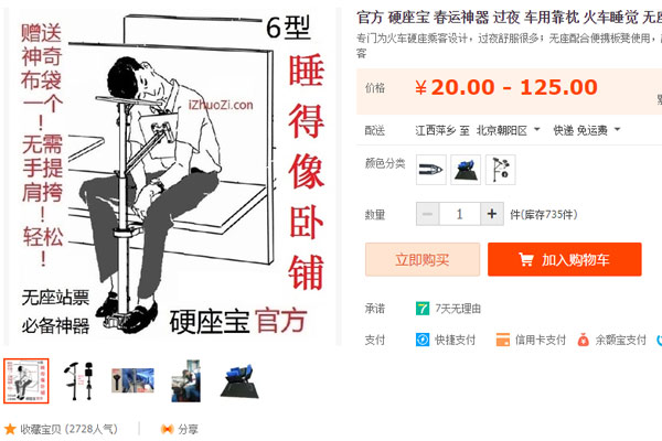 要回家了，這些“春運神器”你準備好了嗎？