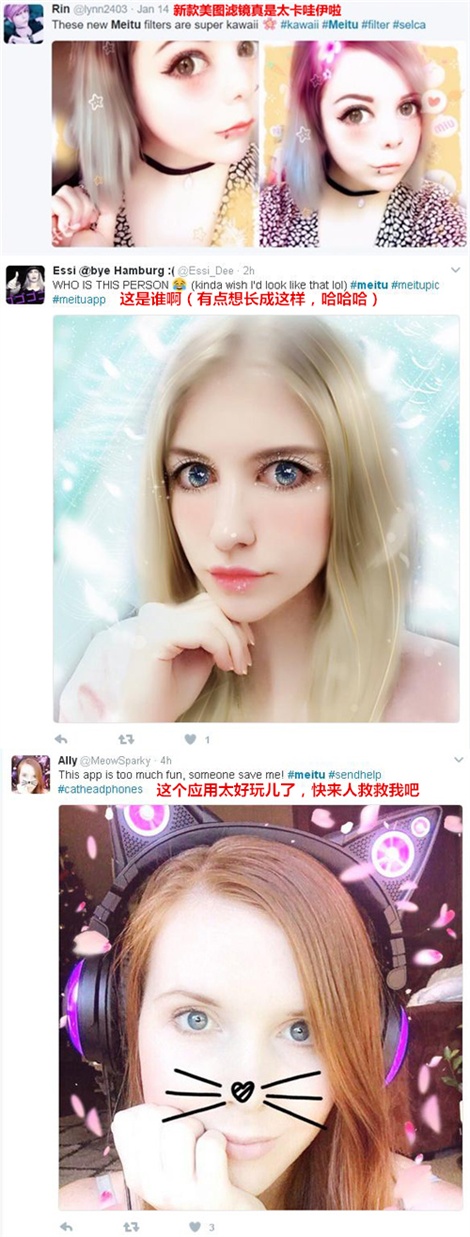 來(lái)自中國(guó)的神秘力量 美圖秀秀引爆海外社交媒體