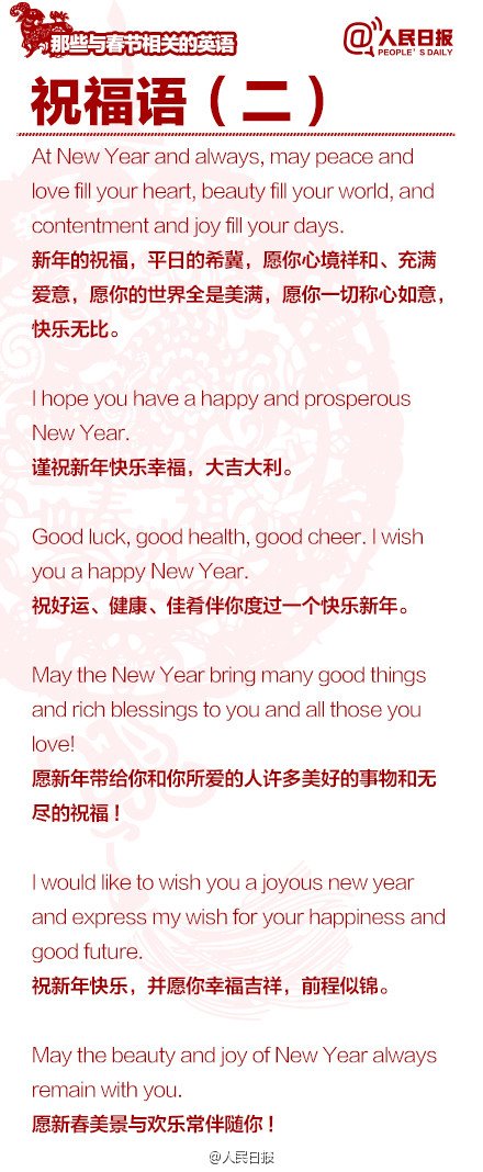 長知識！100個與春節(jié)有關的英文用語