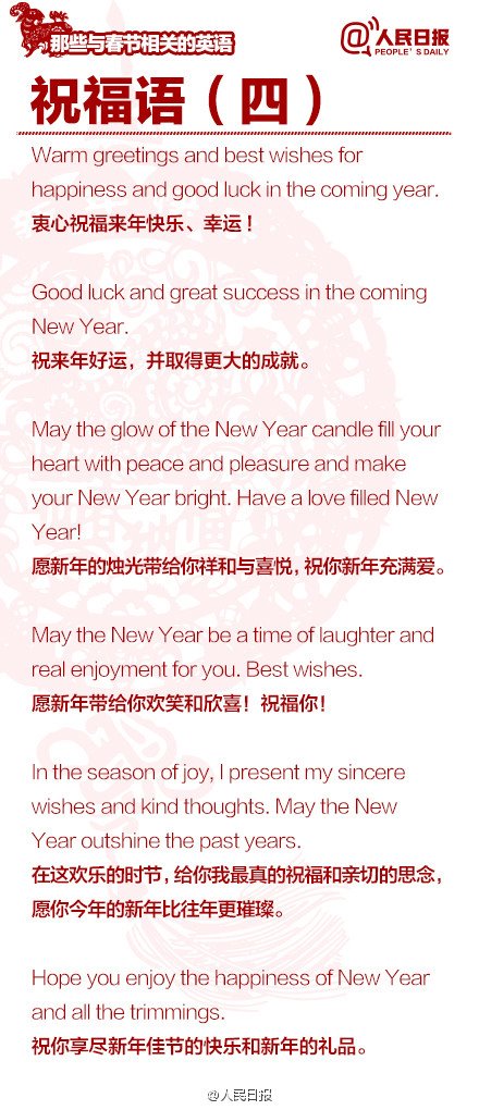 長知識！100個與春節(jié)有關的英文用語