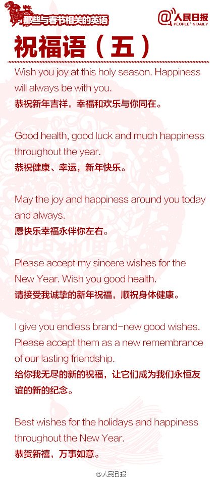 長知識！100個與春節(jié)有關的英文用語