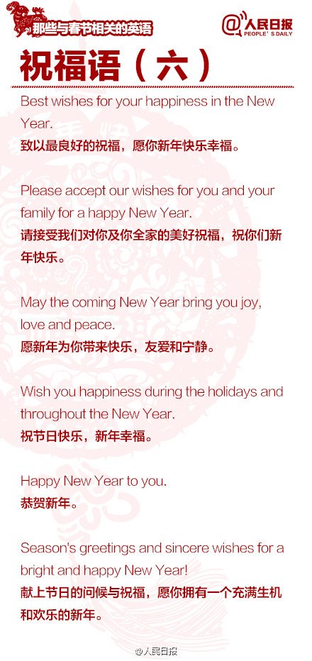 長知識！100個與春節(jié)有關的英文用語