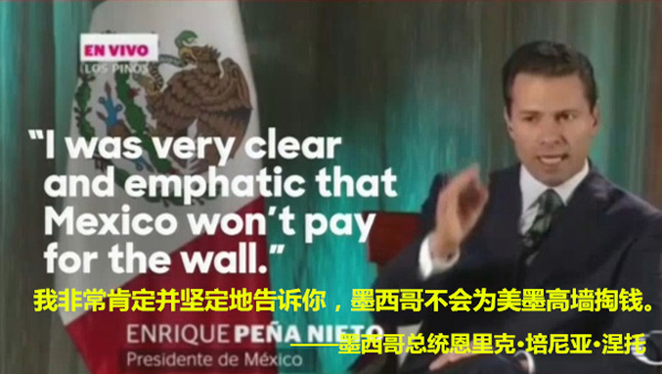 特朗普簽署行政令 美國(guó)版長(zhǎng)城計(jì)劃正式上線