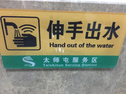 Lost in translation:看看這些逆天的翻譯