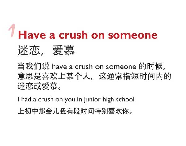 五種英語表達說“愛上某人”