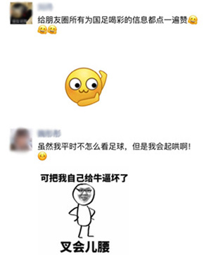 龍的傳人KO太陽的后裔 國足實(shí)力爭(zhēng)氣 主帥里皮火了