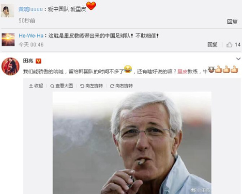 龍的傳人KO太陽的后裔 國足實(shí)力爭(zhēng)氣 主帥里皮火了