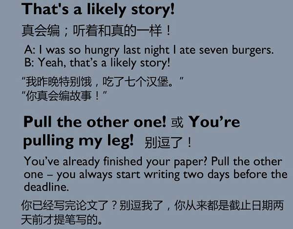 五種英語(yǔ)表達(dá)說(shuō)“你可騙不過(guò)我”