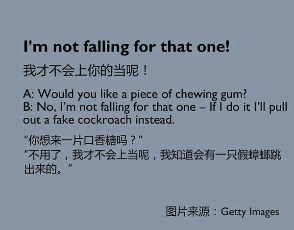 五種英語(yǔ)表達(dá)說(shuō)“你可騙不過(guò)我”