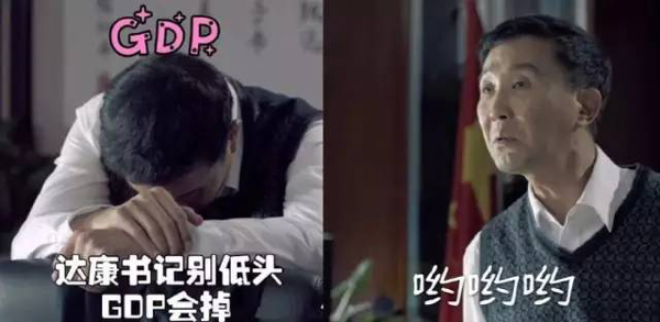 看《人民的名義》學(xué)英語：這些反腐話題用英文怎么說？