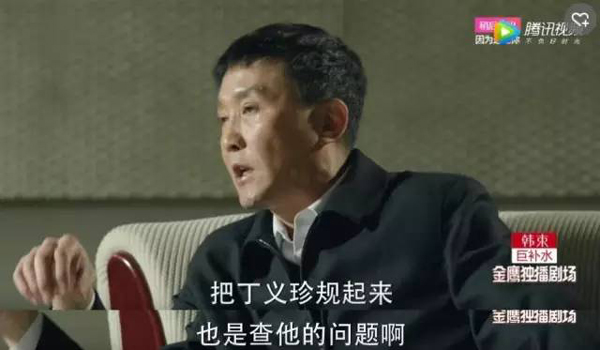 看《人民的名義》學(xué)英語：這些反腐話題用英文怎么說？