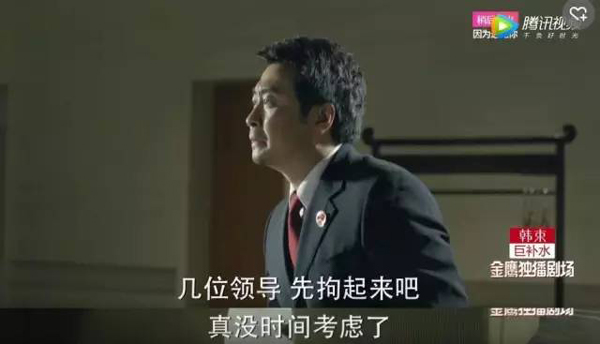 看《人民的名義》學(xué)英語：這些反腐話題用英文怎么說？