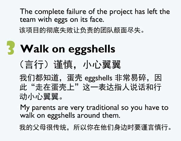 五種和“蛋”有關(guān)的英語表達