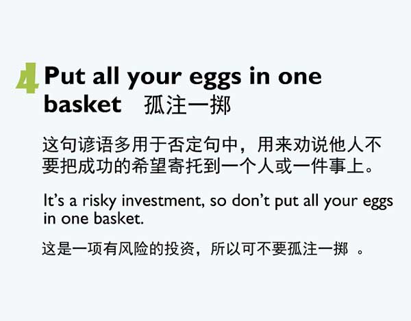 五種和“蛋”有關(guān)的英語表達