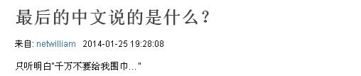 盤點(diǎn)：外國明星秀中文 誰是你眼中的Native Speaker