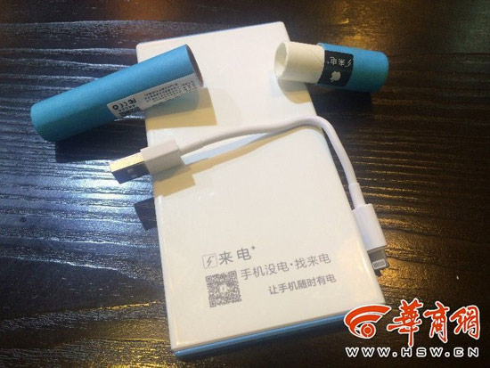 “共享充電寶”亮相西安，一小時(shí)一元
