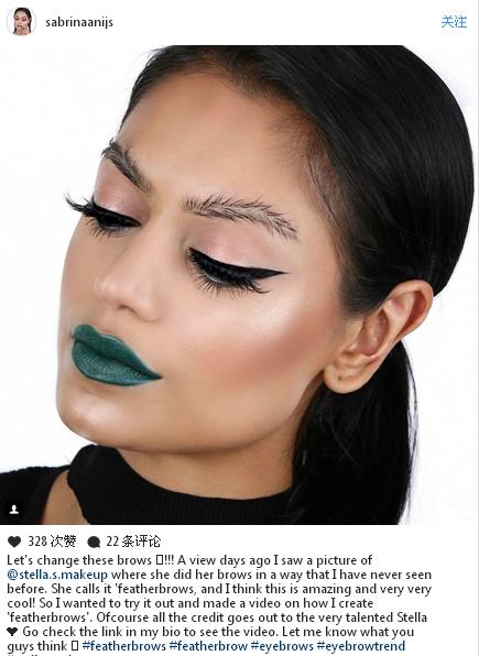 彩妝最新潮流“羽毛眉”橫空出世 這種時尚你懂嗎？