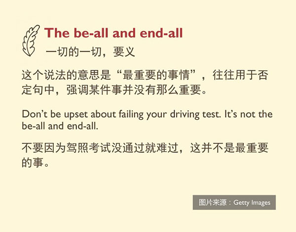 莎士比亞創(chuàng)造的十個(gè)英語表達(dá)