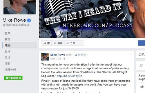 3千塊買一條滿是泥巴的牛仔褲？要的就是內(nèi)“臟”范兒